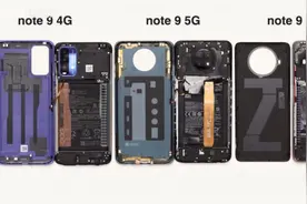 Redmi Note 9系列拆解：揭秘4G和5G机型区别图片