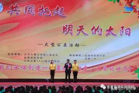 阳春布德泽，万物生光辉 ——思源学校成功举办“共同托起明天的太阳”公益活动图片