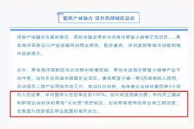 位置确定：青岛首个太古里蓄势待发图片