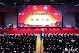金寨一中举行第四届“迎驾教育基石工程奖”颁奖大会图片