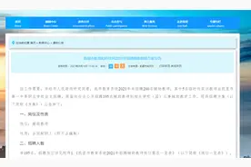 招聘通知（贵州）丨凯里市教育和科技局2021年招聘辅助教师195人图片