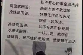 搞笑图集：当女生说要去洗澡的时候，男生的各种花式回答图片