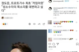 韩国出柜男歌手公开与年下男友的恋情，没想到3天后就分了手图片