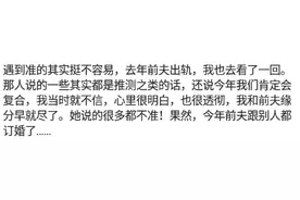 算命的说我要结3次婚，一生有4个孩子，现在才头婚，急死我了图片