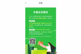 丰巢快递柜向用户收费引质疑，寄送期间产生的费用该由谁承担？图片