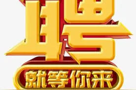 工资2787元/月，有五险一金！大庆市经开区公开招聘7名工作人员图片