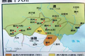 宋辽为何争夺燕云地区，从地理、思想、辽的经营谈北宋失败的原因图片