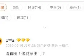 卖家你睡了么？我丑的睡不着！卖家：求你删了照片吧图片