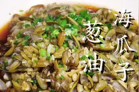 海瓜子怎么做才好吃？大厨教你江苏特色做法，鲜嫩入味，下酒必备图片