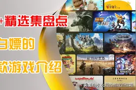 PS+精选集盘点：PS5平台可白嫖的20款游戏介绍（上篇）图片