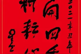 2021星云大师新年献词 | 花开四季，耕耘心田图片