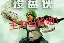 你知道主力是在吸筹还是在出货吗？你知道主力出货有哪些征兆吗？图片