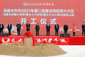乌鲁木齐恒大世纪梦幻城，盛启城北教育蓝图图片