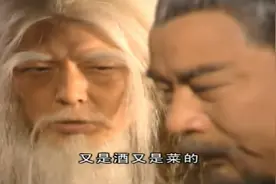 老头吹嘘活了200多岁，还说师傅是大名鼎鼎的扁鹊，太神奇了视频封面