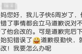 孩子说话不算话，比孩子不听话更糟！一定要帮孩子改图片