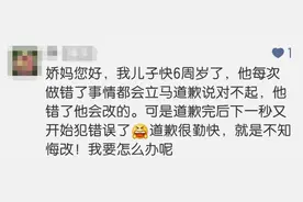 孩子说话不算话，比孩子不听话更糟！一定要帮孩子改图片