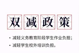中小学生的困惑：周末不让补课，周中允许补，到底是减压还是增压图片