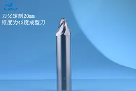 40度钨钢锥度铣刀，可加工铝合金锥度槽图片