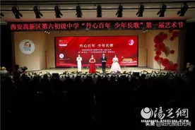 西安高新第六初级中学“少年家国信研学基地”举行授牌图片