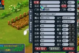 梦幻西游：玩家花3800买号，装备无亮点，一车140书让人眼前一亮图片