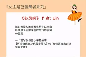 5本女主是芭蕾舞者的现言，女主身娇体软大长腿，舞姿优雅超迷人图片