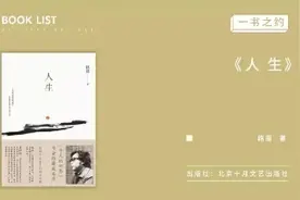 路遥《人生》：一本文学经典，却讲透了三重哲学道理图片