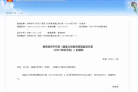 教育部：体育与健康纳入教育部监测学科领域图片