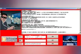 确诊了！网传WannaRen勒索病毒样本实为解密工具图片