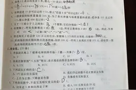 小学数学六年级单元测试习题配答案图片