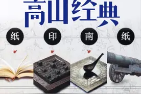 三答李约瑟：中国古代没有科学？图片