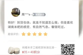 湖南糯米糍粑图片