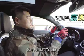 装X我就服你！奔驰AMG车主炸街：开这车才有真高潮视频封面