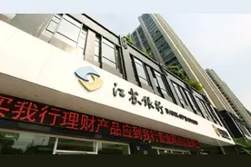 监管层整治结构性存款，江苏银行相关产品保本收益再起争议图片