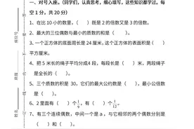 人教版五年级数学下册期末测试卷（含答案、可下载）图片