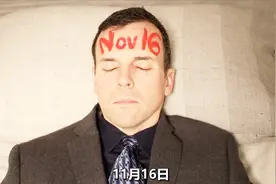 11月16日是什么节日？难道你也忘了吗？视频封面