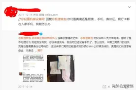 多名网贷用户联合要求“闪电借款”委外第三方提供贷款过程资料图片