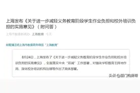 福建将探索推行“大学区制”？厦门学区房还值得购买吗？图片