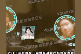 王菲与女儿李嫣罕同框，聚餐吸烟姿势娴熟，李亚鹏却深陷经济危机图片