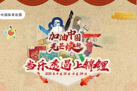 当乐透遇上锦鲤 上海体彩APP伴您乐透不止图片