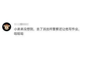 确认过眼神，是亲姐！弟弟因姐姐看管太严跑到派出所图片