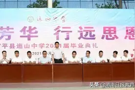 追梦芳华 行远思恩——富平县迤山中学举办2021届毕业典礼图片