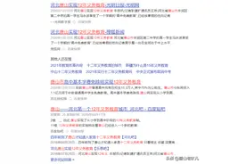 别吵了，唐山在08年已经默默实现了12年义务教育图片