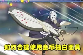 火影手游：白面具上架前的准备，如何抽高招忍者才更省金币？图片