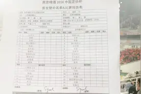 足协杯决战首发悬念揭晓：奥古斯托带伤出战足协杯“下半场”视频封面