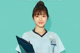 十元老婆变身药剂师？神剧第二季也要来了？春季日剧看这些图片
