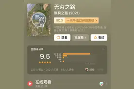 评分高达9.5 TVB这部脱贫攻坚纪录片获观众好评图片
