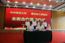 华师大襄州学校签约，湖北文理联合培养研究生……襄阳教育事多图片