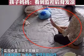 保姆对娃做奇怪的手势，事后称不知情，宝妈：看监控背后发凉图片
