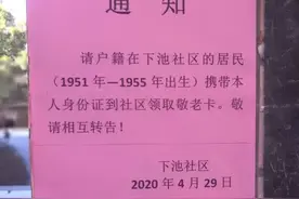 速转！福州市敬老卡，领取年龄变了！图片