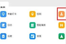 钉钉使用攻略—如何边审批边聊天吗？图片